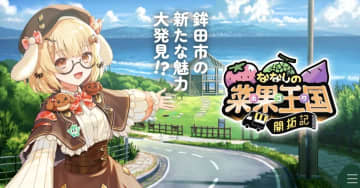 VTuberコラボスイーツ「ななしホコタルト」が示す小売・流通の新戦略：ふるさと納税とIPコンテンツで若年層を取り込む