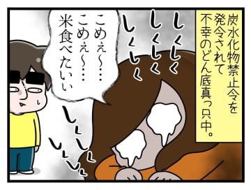 【漫画】「産後は痩せるに決まってる」夫の言葉が重すぎる！【一緒のお墓に入ろっか！ Vol.15】