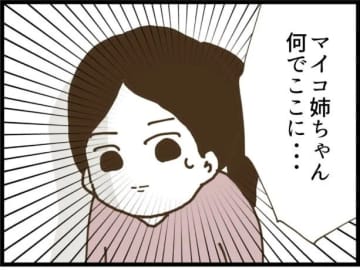 【漫画】従姉が遠方から突然やってきた「しばらく家に置いて」【ハイスぺ夫と子連れ再婚 Vol.96】