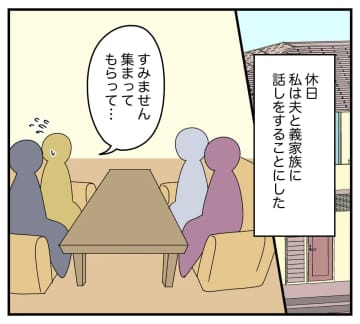 【漫画】同居のストレスで生理が止まった…義両親と夫に報告【夫と義家族に無視される私 Vol.27】