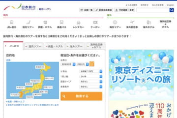 日本旅行、新中期経営計画を策定