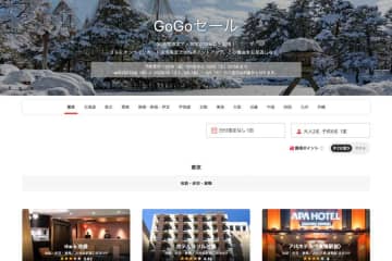 ヤフートラベル、「GoGoセール」開催中　12月20日まで