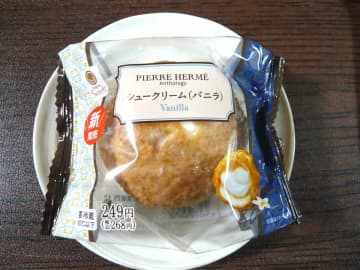 「ピエール・エルメ」監修！ファミマ新発売のシュークリームが贅沢すぎた♪