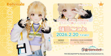 キャストドール「Dollymate 学園アイドルマスター 藤田ことね」が12月20日12時より予約開始私服セットも登場