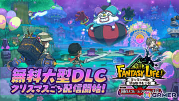「ファンタジーライフi グルグルの竜と時をぬすむ少女」無料DLC「闇商人ウルーゾとマボロシの大陸」の配信時期がクリスマス頃に決定！