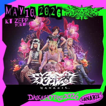 花冷え。、主催イベント〈春の大解放祭 2026〉詳細公開 EP『HOT TOPIC』収録内容&先行配信も発表