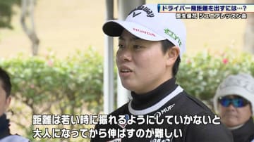 【ゴルフ】米メジャー2勝・笹生優花 ジュニアレッスン会でパターの極意などを明かす！