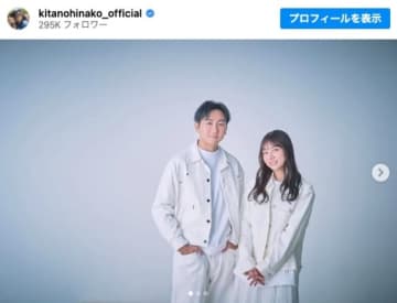元乃木坂46・北野日奈子が結婚発表　お相手はキマグレンのクレイ勇輝