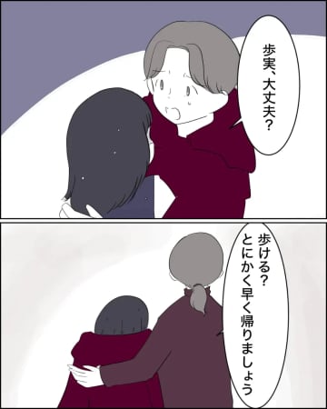 やっぱり娘はいじめられていた！ビリビリに破られたノートと心ない悪口に言葉を失う【優等生の裏の顔４】