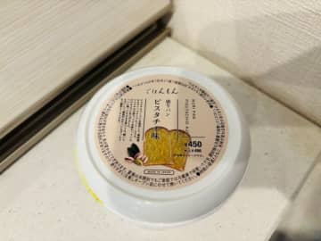 【スリコ】パンが激ウマに★ごはんもん塗りパン ピスタチオ味