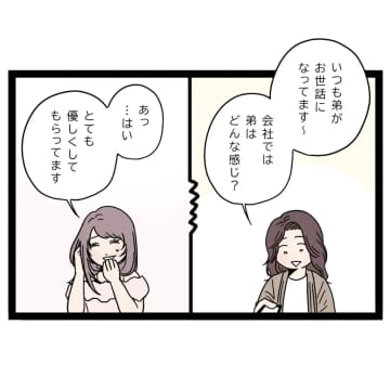 色仕掛けのはずが姉と話す羽目に。浴びる言葉がいちいち図星で腹が立つ【あざとい女子に狙われた弟１５】