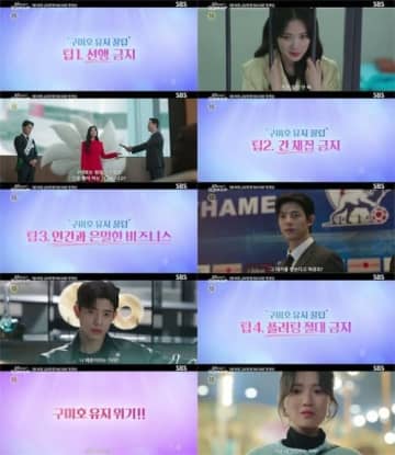 キム・へユン＆ロモン主演の新ドラマ「今日から人間ですが」第1弾予告映像を公開