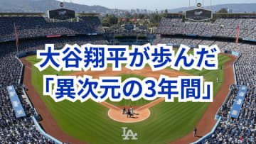 大谷翔平の変遷：最強打者から前人未到の「５０－５０」、そして再度の二刀流へ【過去3年間分析】