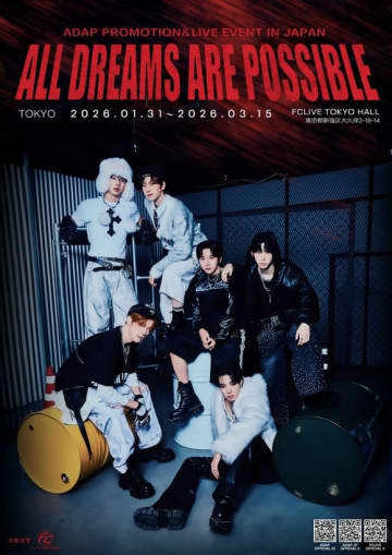 新人ボーイズグループADAP、正式デビュー控え…約2ヶ月にわたる来日イベントが決定！2026年1月より開催