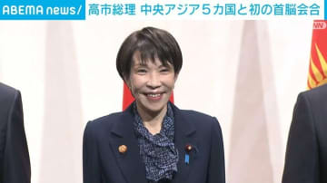 高市総理 中央アジア5カ国と初の首脳会合