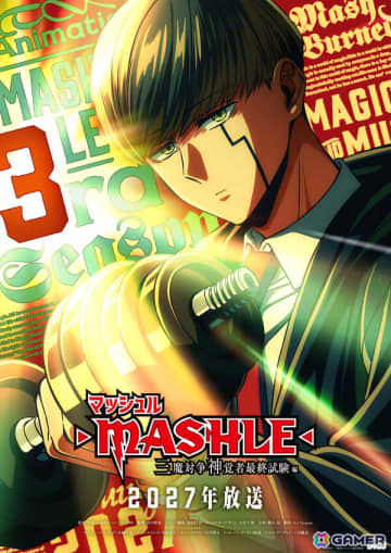 TVアニメ「マッシュル-MASHLE-」第3期「三魔対争神覚者最終試験編」は2027年に放送！特報映像＆ティザービジュアルが公開