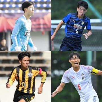 逸材が集結！ 世代屈指のCBや高体連ナンバーワン守護神…今大会の注目プレーヤーを一挙紹介！～DF＆GK編【選手権】