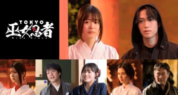 『TOKYO 巫女忍者』実写×生成AI映像が融合する新時代のドラマ！