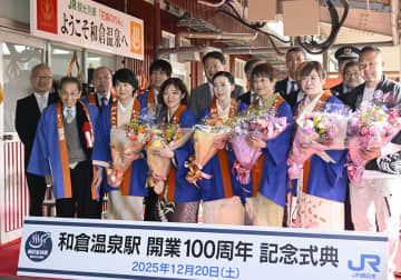 和倉温泉駅、開業100周年式典　能登半島地震で被災、復興半ば