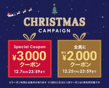 【ワコール】最大2000円クーポンにギフトラッピング無料。特典いっぱいのクリスマスキャンペーンが見逃せない！
