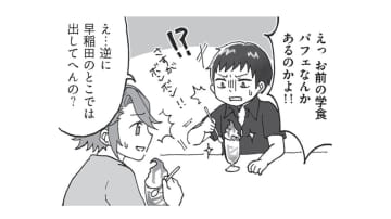 【同志社・立命館】学食にパフェがある!? ビックサイズのパフェも…【擬人化マンガ　大学あるあるこれくしょん #４】