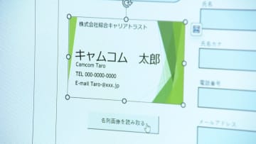 「AI元年」精神障がい持つ人にも大きな可能性　生成AI活用で業務効率化、エンジニアとして活躍