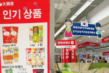 上海のあるスーパーマーケットが韓国人観光客に人気の場所に―中国メディア