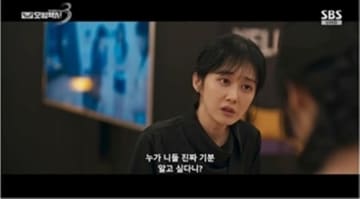 「復讐代行人3～模範タクシー～」イ・ジェフン、チャン・ナラに正体がバレそうに！？【ネタバレあり】