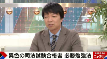 「私立大は落ちた」現役で東大に合格した青山和弘氏が明かす勉強法「特化した勉強が大事」