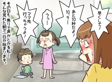 「私が怒鳴ったせいだ」準備が遅い子どもたちに「あと10秒だよ！」急かしていたら →『衝撃の光景』が
