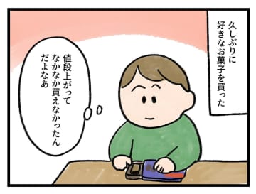 「いつもありがとうございます！！」好きなお菓子【アラサー主婦のあるある日記】
