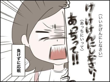 末っ子きーちゃんはわが家のキーマン!? 【3人目も!? トラブルだらけのハチャメチャ育児レポ #4】