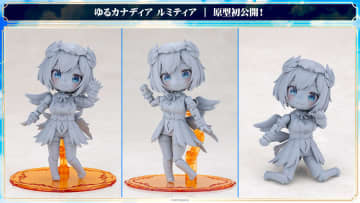 「ゆるカナ」に登場する小さなルミティアが商品化。原型が初公開【#アルカナディア】