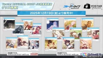 「ブルアカ」ブルアカふぇすのグッズ＆フード情報が一挙発表！5周年キービジュアル＆記念楽曲「Let's Go With…」や正義実現委員会、セナ、ハナエのキャラソンも