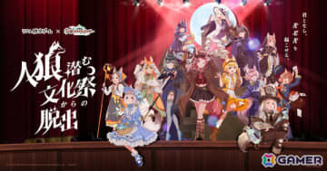 「学マス」がリアル脱出ゲームに初登場！「人狼潜む文化祭からの脱出」が2026年2月27日より東京、大阪、愛知で順次開催