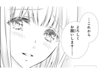 【鬼の花嫁#38】ここが私の新しい家！不安がないと言ったら噓になる。だけど、今は彼の手の温もりを信じたい！