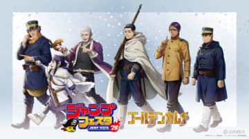 「ゴールデンカムイ」杉元、アシリパ、白石たちはどこへ行く？ 一緒に歩きたくなる♪ 新作グッズ登場【ジャンプフェスタ2026】