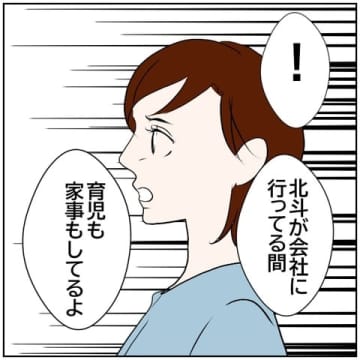 【漫画】変に気を回され、職場の飲み会に誘われなくなった…【ボクは良いパパ・良い夫 Vol.40】
