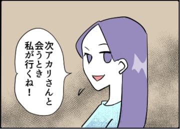 【漫画】「ママ友のことを名前で呼んでるの？」夫に指摘【友達のお父さんに粘着されてます Vol.61】