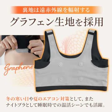 ON:NE×ノンワイヤーで眠りを変える。温寝リカバリー磁気ブラ新登場