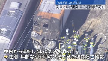 京都線の一部区間で運転再開　列車と衝突事故で“車の運転手”死亡　京都・精華町
