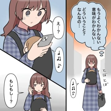 急に物分かりがよくなった妻が謎だが夫は安堵。笑顔で義実家同居を提案する【帰らない夫２３】