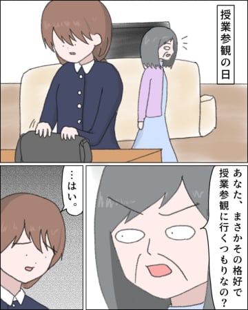 授業参観にさえ参加させてもらえない。母親としての立場も役割もすべて義母に奪われる【娘を捨てた私６】