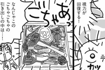 キッチンはわりとキレイなんです→写真を撮ったら…「な、なんじゃこりゃあぁ！？」【片づけマンガ キッチン編#2】