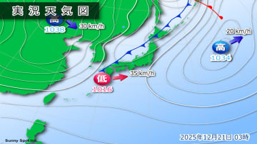 きょう21日(日)　広い範囲で雨に