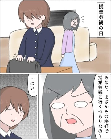授業参観にさえ参加させてもらえない。母親としての立場も役割もすべて義母に奪われる【娘を捨てた私６】