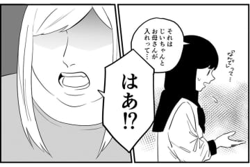 部活動を決めたのは祖父と母…なのに都合が悪くなれば嘘つきよばわり【毒親に育てられました #12】