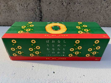 美味しそうなの発見！！！【コストコ】シェアして食べたい♡「大容量おやつ」