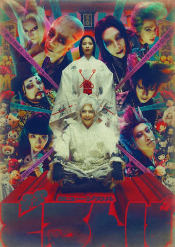 小池徹平,屋比久知奈etc.出演 ミュージカル『どろんぱ』アフタートーク実施