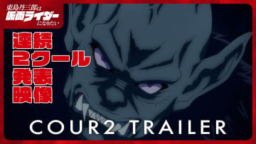 アニメ『東島ライダー』まだまだ終わらない…連続2クール展開と判明！最新PV映像公開